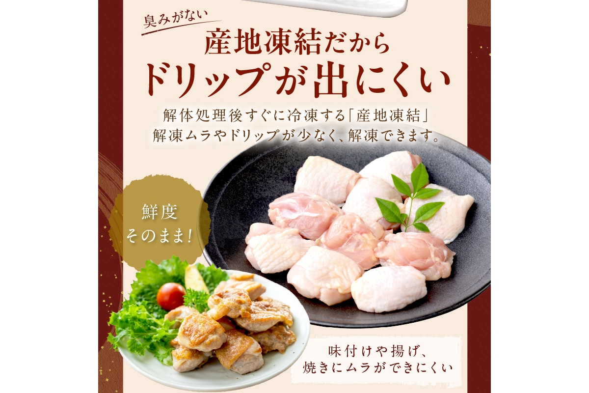 京都・京丹後産　モモ肉切身（7パック入）　KT00001