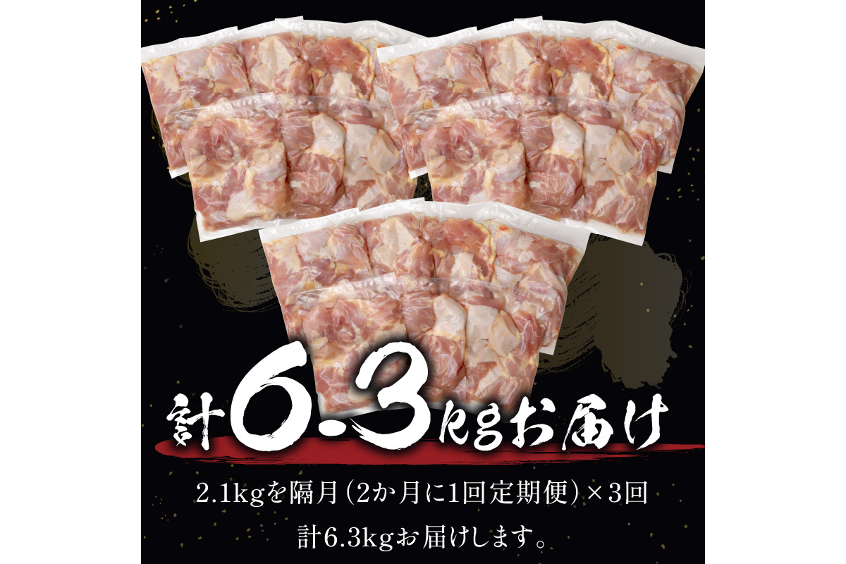 <定期便・隔月3回>京都・京丹後産　モモ肉切身（7パック入）　KT00005