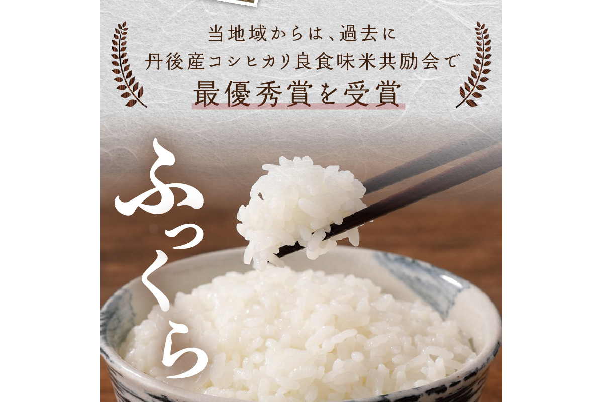 2025年産 京都・久美浜三谷産 丹後コシヒカリ「三谷幸米」 玄米 20kg　MM00020