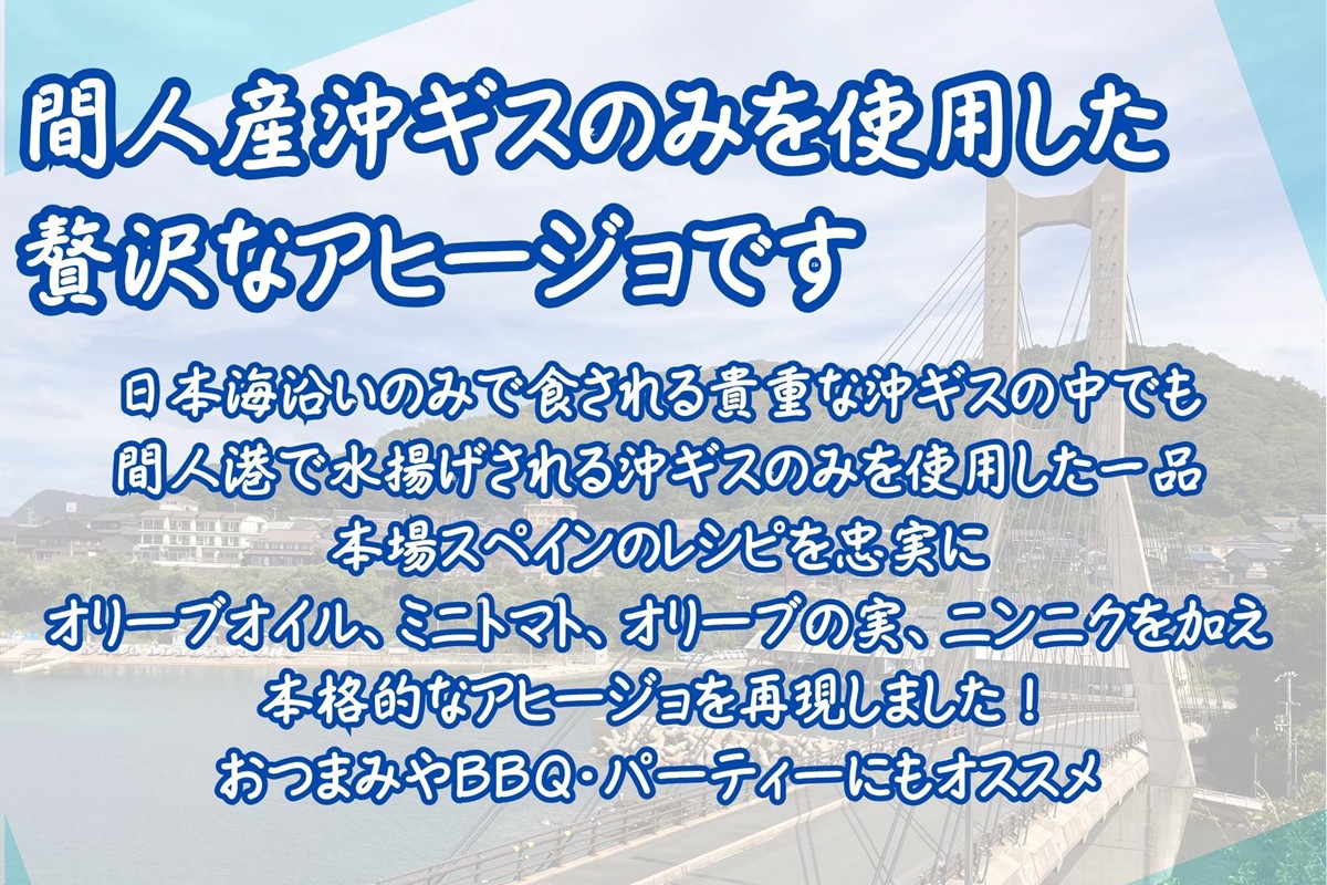 カニトマトソース・アヒージョ缶　各3個セット　PM00011