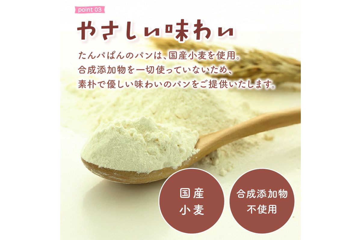 おまかせお楽しみパン13～16個詰め合わせセット　PT00001