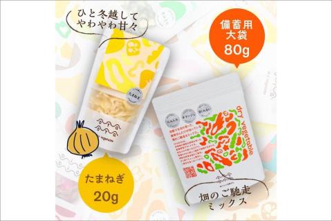 OYAOYAおすすめドライ野菜５種と備蓄用大袋のセット　DE00065