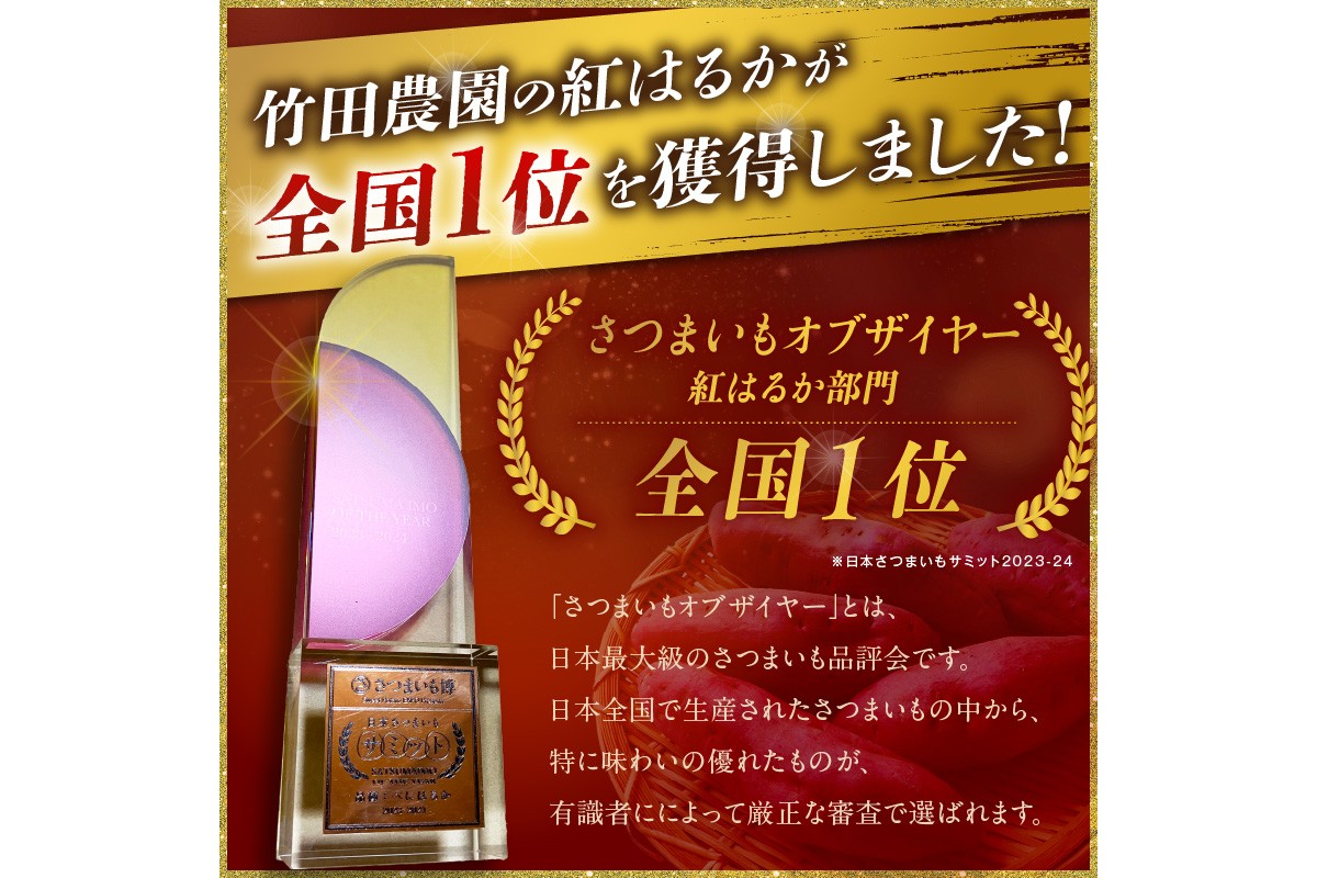 さつまいもオブザイヤー2部門で全国1位のさつまいも農家がつくるサツマイモ3種食べ比べセット（紅はるか・ふくむらさき・栗かぐや）計約5kg　TF00060
