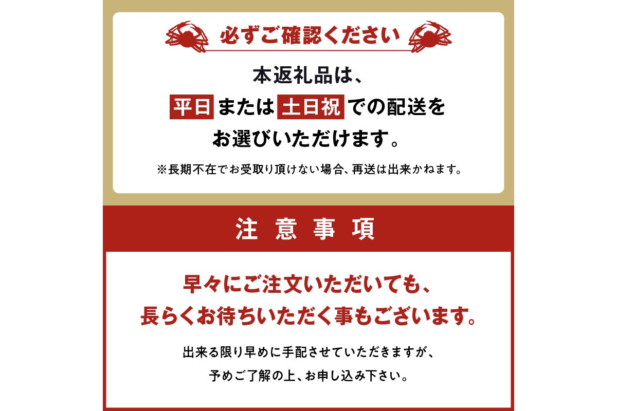 【蟹の匠 魚政】茹で　プレミアムズワイガニ 魚政BLACK（松葉ガニ・越前ガニ）特撰 中サイズ（800～900g） 1匹 (2026年1月～発送)　UO01297