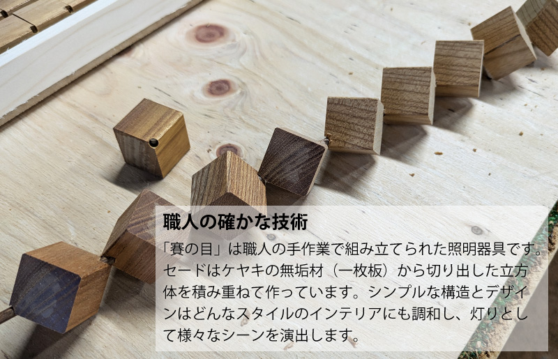 賽の目　照明器具・フロアーライトS　1台　WM00001