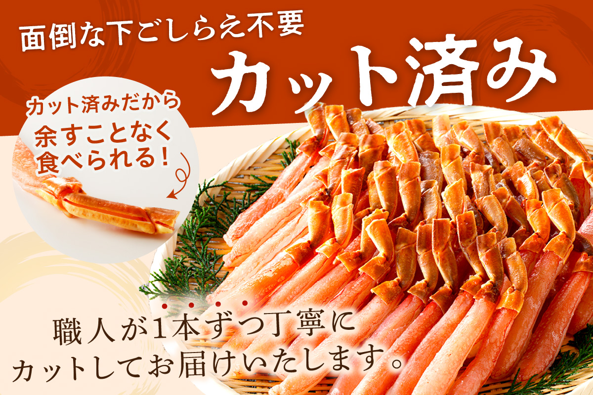 鮮度抜群！お刺身でも食べられる！生本ズワイガニ棒肉ポーション　2パック　YK00422