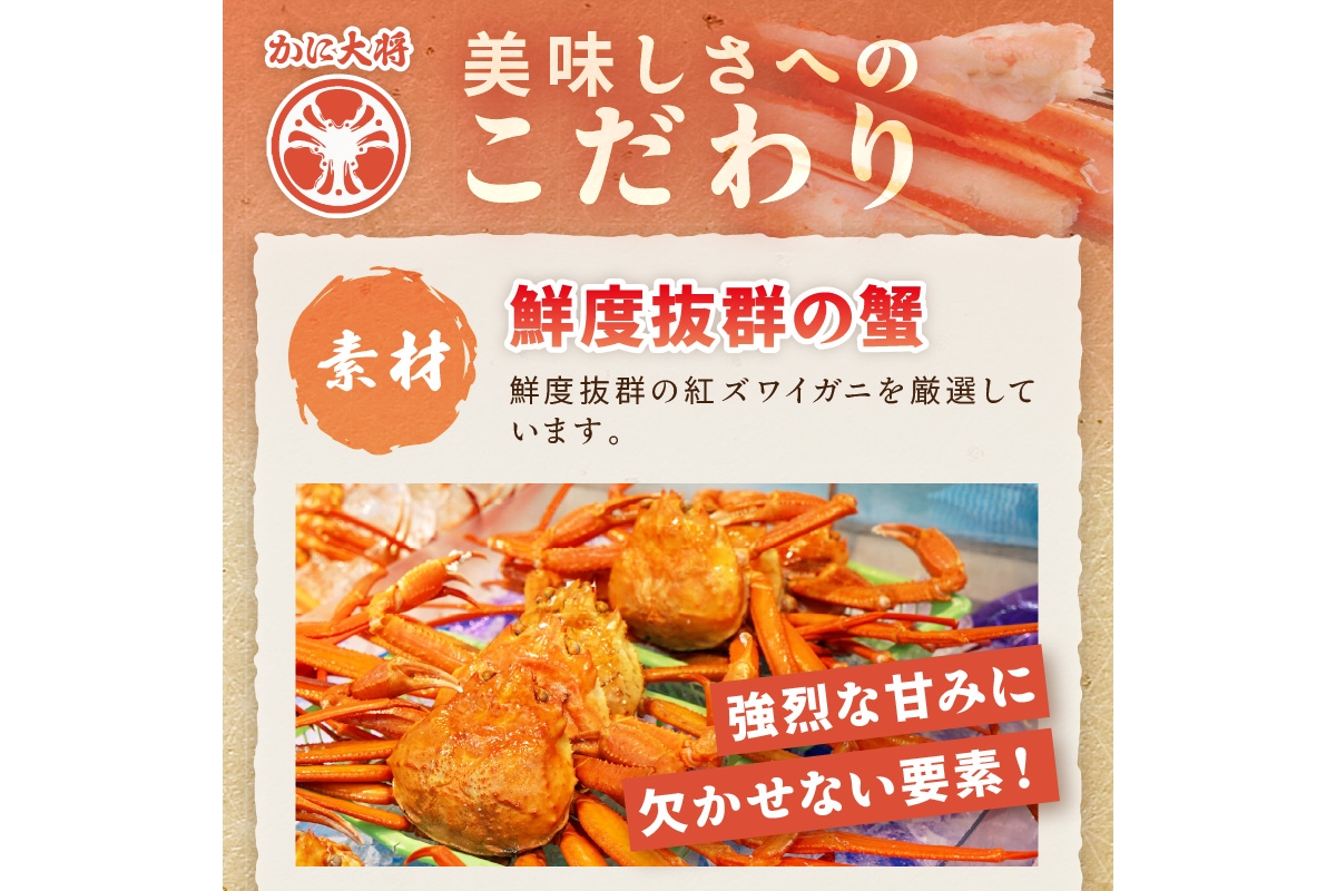 採れたて！釜茹で！　紅ズワイガニ　2杯　YK00577