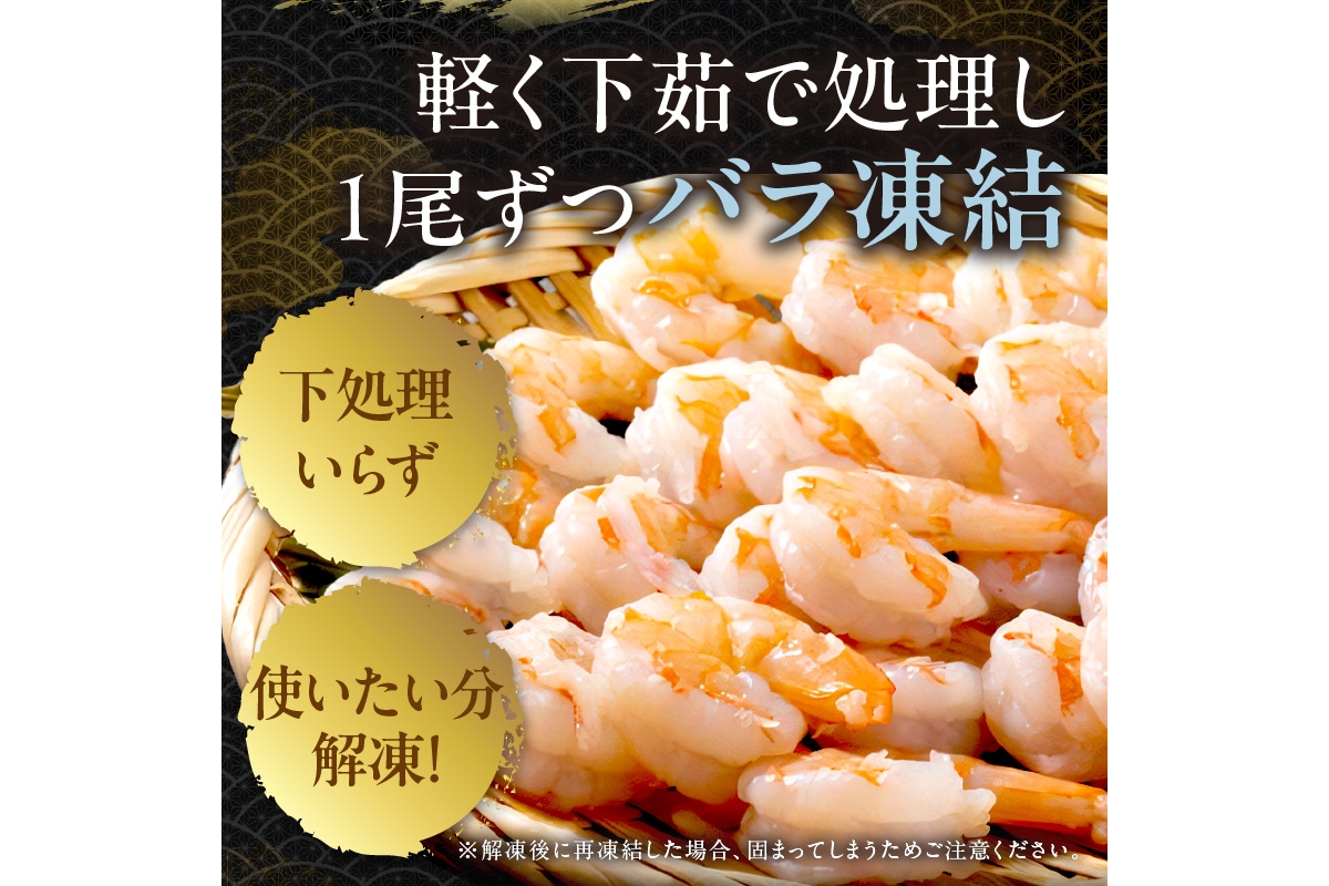 【5営業日以内発送】お手軽簡単！背ワタなし！ぷりぷり食感！！高級ブラックタイガー むきエビ500g　YK00543