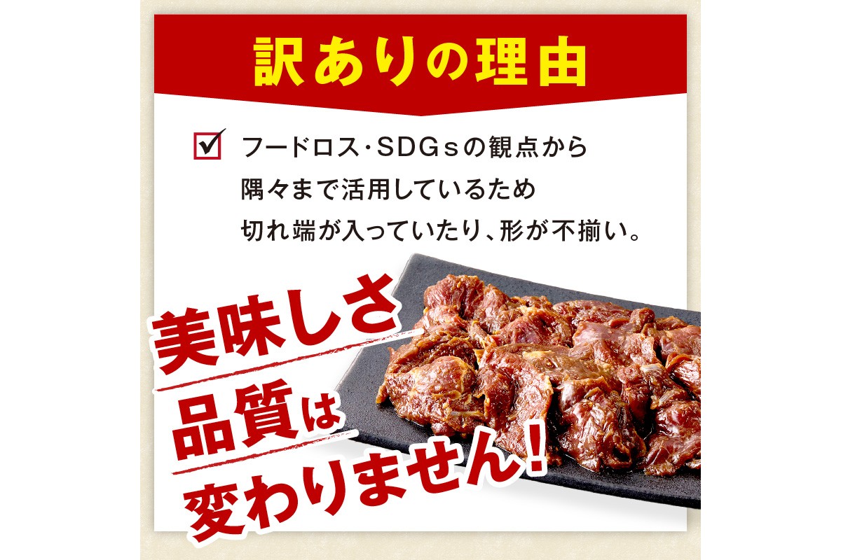 【訳あり】牛ハラミ（サガリ） 秘伝のタレ込み 味付け肉 600g（300g×2パック）（2026年1月上旬～発送）　YK00461