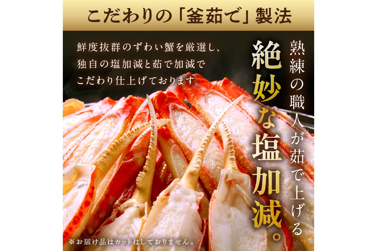 【大好評！カニ酢付き】訳あり！釜茹で！特大本ずわいがに姿 1kg×2杯　YK00485