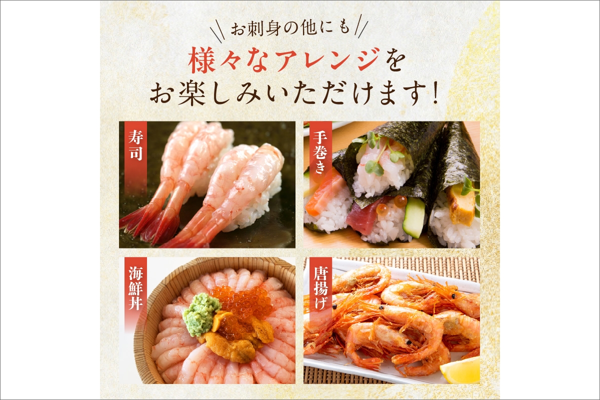 【定期便 毎月×3回】甘ーい！お手軽！日本海産 甘えび むき身 20尾×4パック 刺身用　YK00513