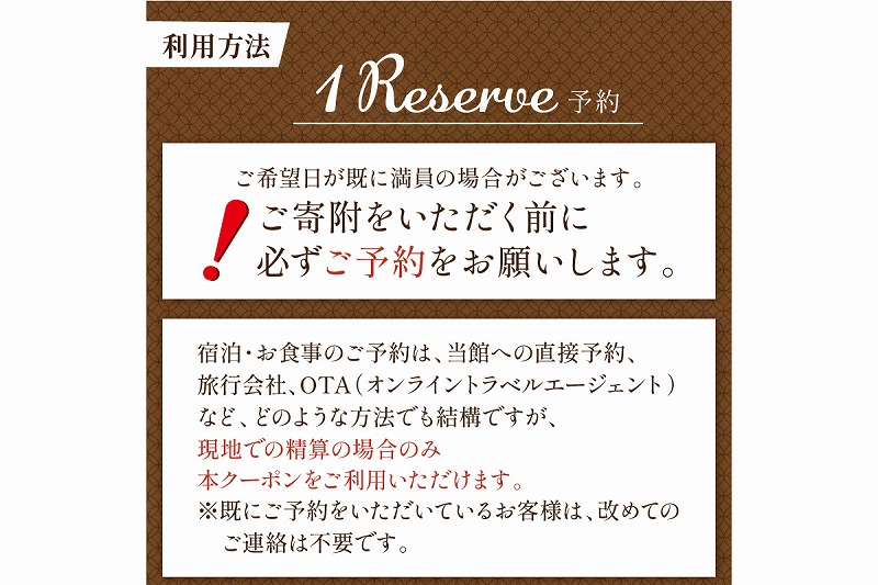 京都・琴引浜 和のオーベルジュまつつる　ご宿泊クーポン券45,000円分　SY00006