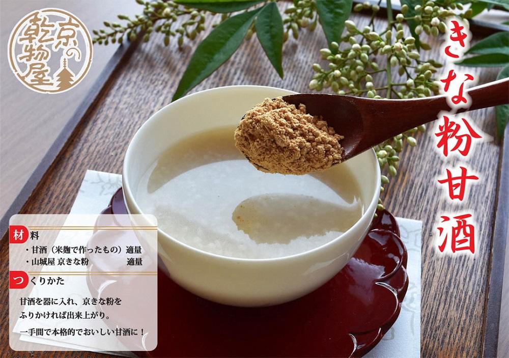 京都・京きな粉　110g×10セット　SD00009