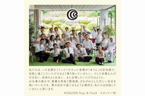 京都吉翠苑 宿泊クーポン6,000円分　PK00008