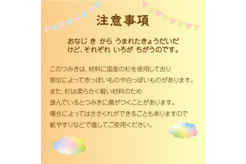 ただのつみき　EG00020