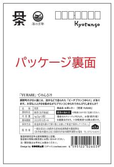 デザイン・ユニット「COCHAE」×京丹後市観光公社コラボ！「お茶レター」10種セット　GK00014