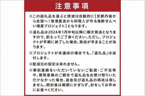 京丹後海鮮せんべい《あまえび》　あまえびの姿せんべい　お酒のあてに抜群！プレゼントにも！お子様のおやつにも◎　10袋セット　UM00019