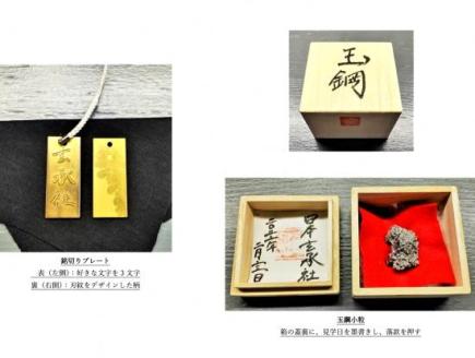 日本刀鑑賞 鍛冶場見学ツアー1時間プラン　VT00006