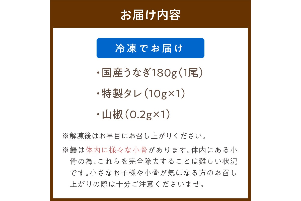 うなぎの白焼き2~3人前(1尾)　AN00094