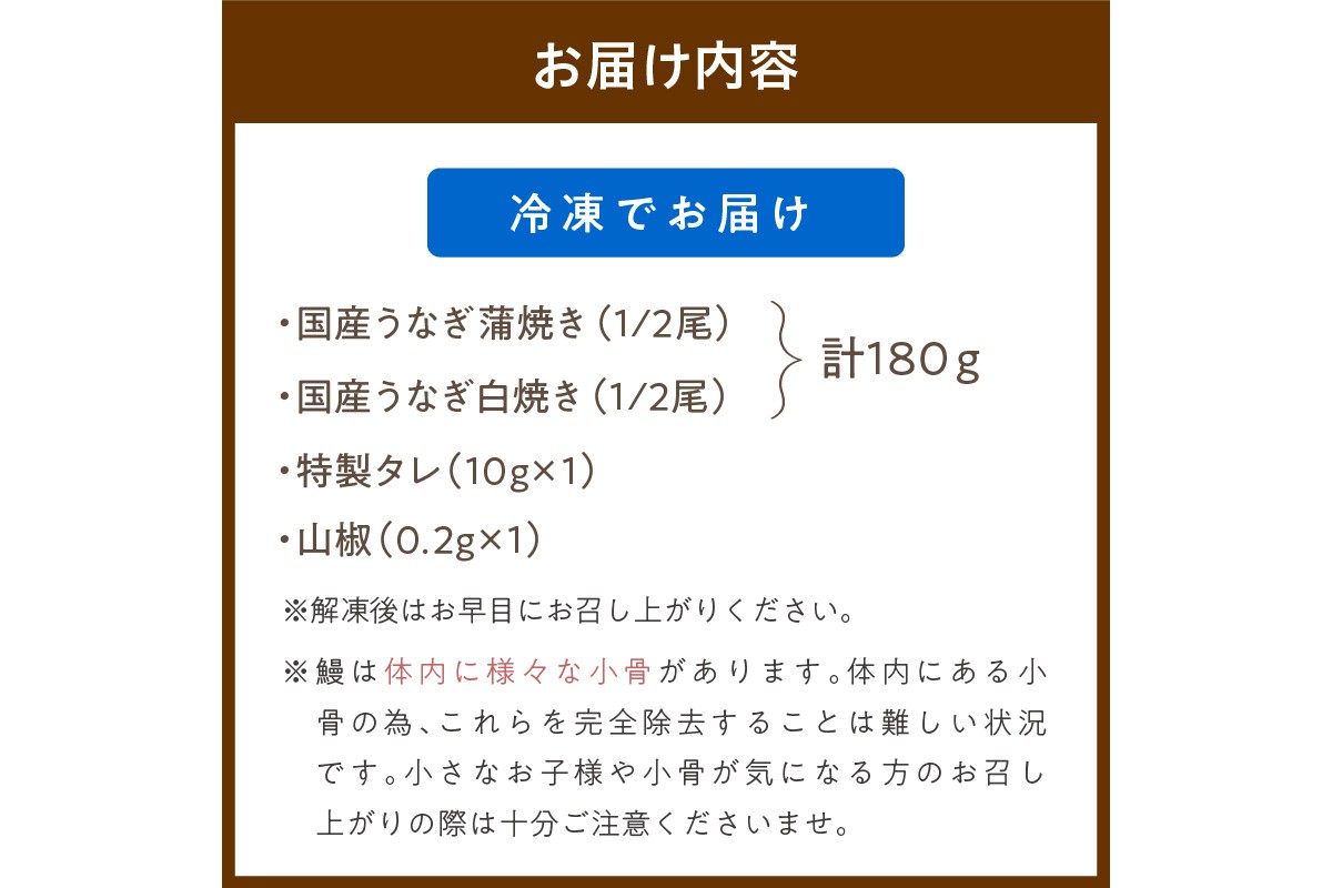 うなぎの食べ比べセット2~3人前【蒲焼き・白焼きそれぞれ1/2尾】全部で1尾　AN00095