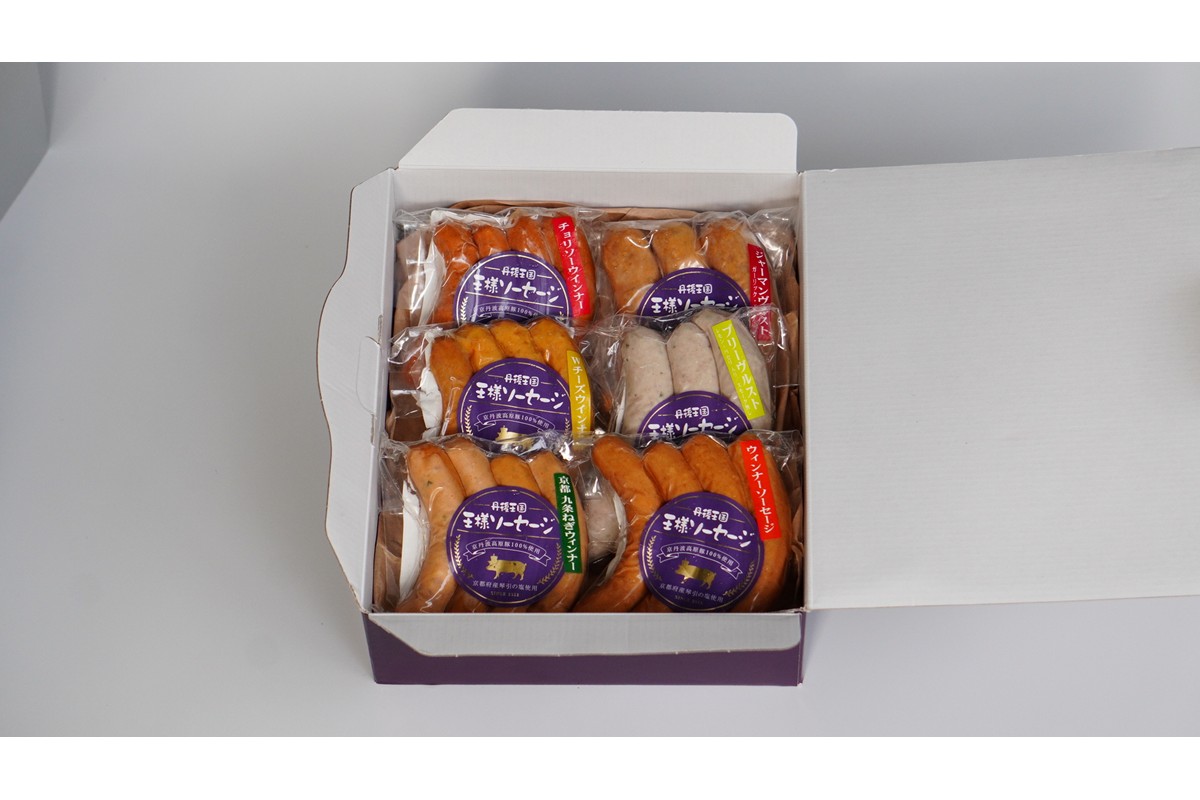 丹後王国 自家製ソーセージ詰合せセット　AM00574