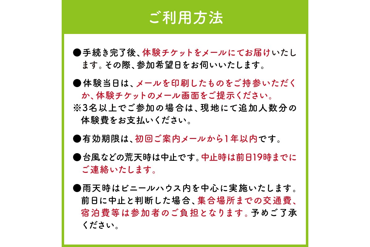 オーガニックファームでのんびり過ごそう！収穫体験&お土産付き(2名様分)　BR00017
