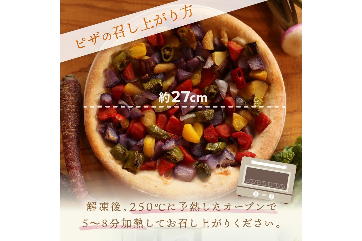 オルトラーナ（オーガニック野菜のピザ） 1枚　BR00031