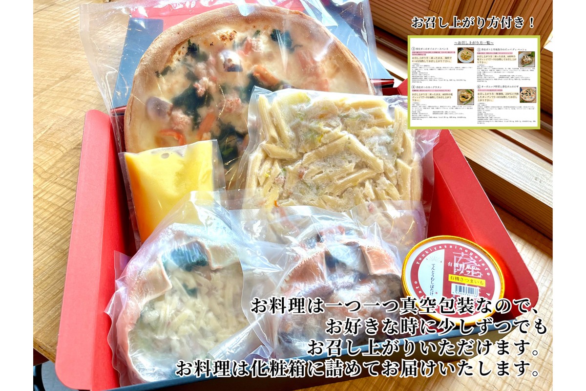 オーガニック野菜と香住ガニを取り揃えた、豪華洋風パーティーセット（3〜５人前）　BR00038