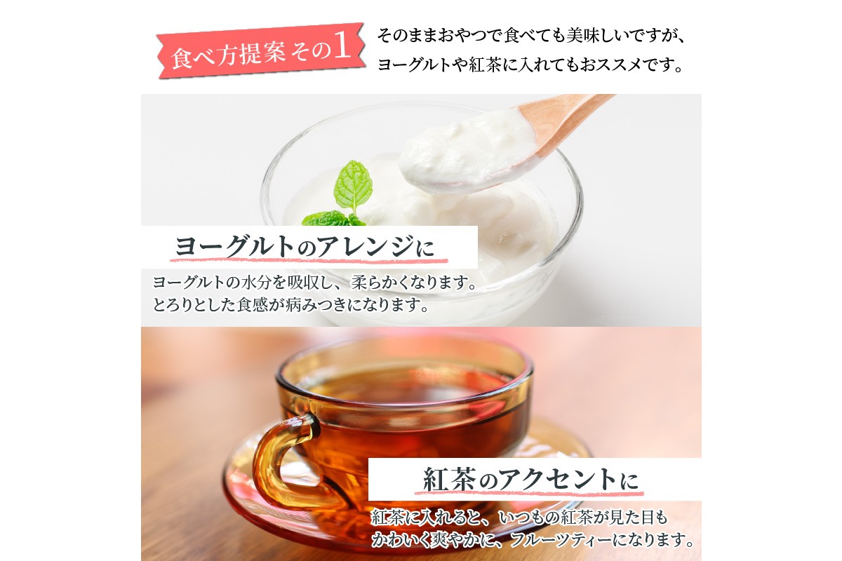 京丹後産　梨　ドライフルーツ　10袋