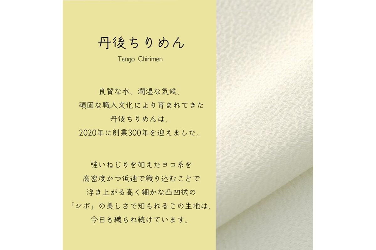 CUP CHIRIMEN 巾着POUCH 梅　DZ00023