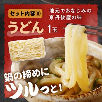 京都・京丹後の若鶏と九条ネギの鶏鍋セット（単身用セット）　KI00012