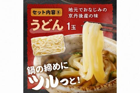 京都・京丹後の若鶏と九条ネギの韓国風鶏鍋セット（単身用セット）　KI00016