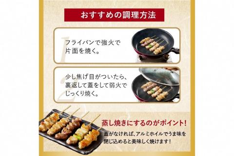 国産焼き鳥セット 人気3種盛り合わせ30本（もも、なまかわ、砂肝）　KN00004