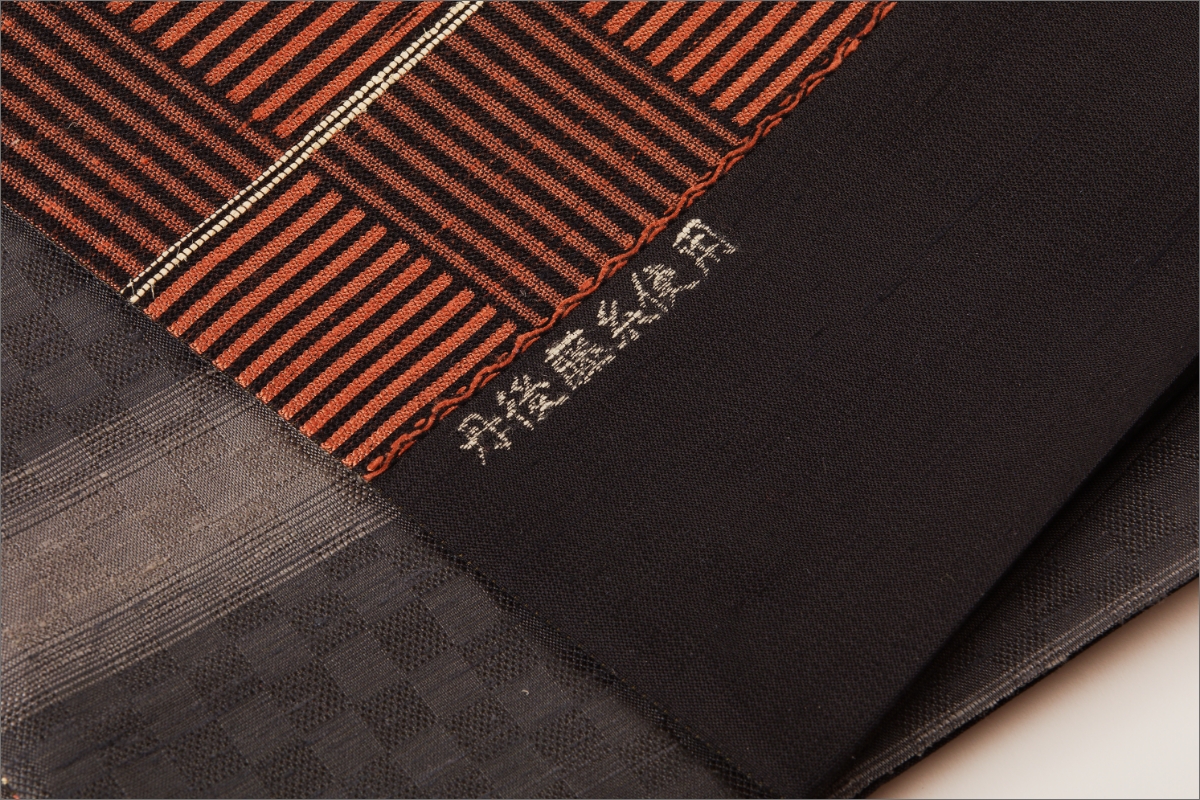 丹後の藤布　京袋帯「市松間藤文」　朱　FY00075