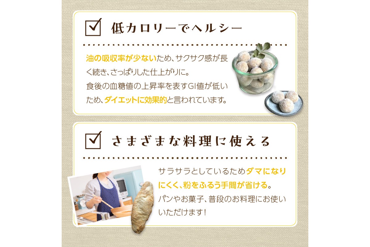 こまか～い米粉500g×2袋　HD00008