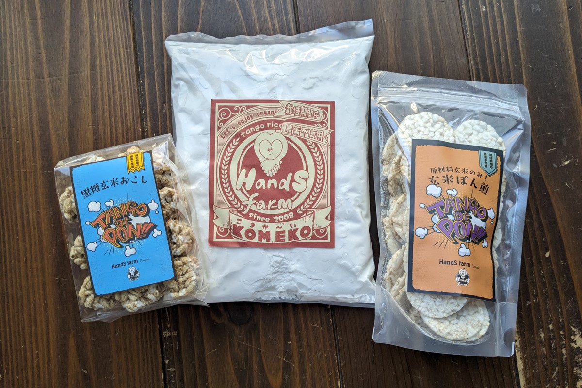 ハンズファーム グルテンフリーセット (細かい米粉500g1袋×黒糖玄米おこし60g1袋×玄米ぽん煎餅50g１袋)　ポン菓子 焼菓子 米菓 せんべい グルテンフリー 米粉 離乳食 ハンズファーム おやつ お米 玄米 駄菓子 子ども 黒糖 お菓子 送料無料 京都 国産 健康　HD00010