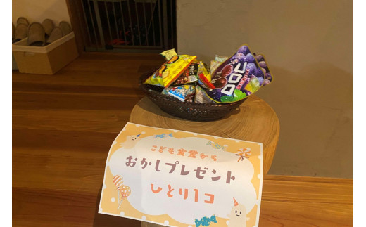 【こども食堂への応援をお願いします！】京丹後で活動するこども食堂実行委員会への活動支援 1口 1,000,000円【返礼品なし】　II00006