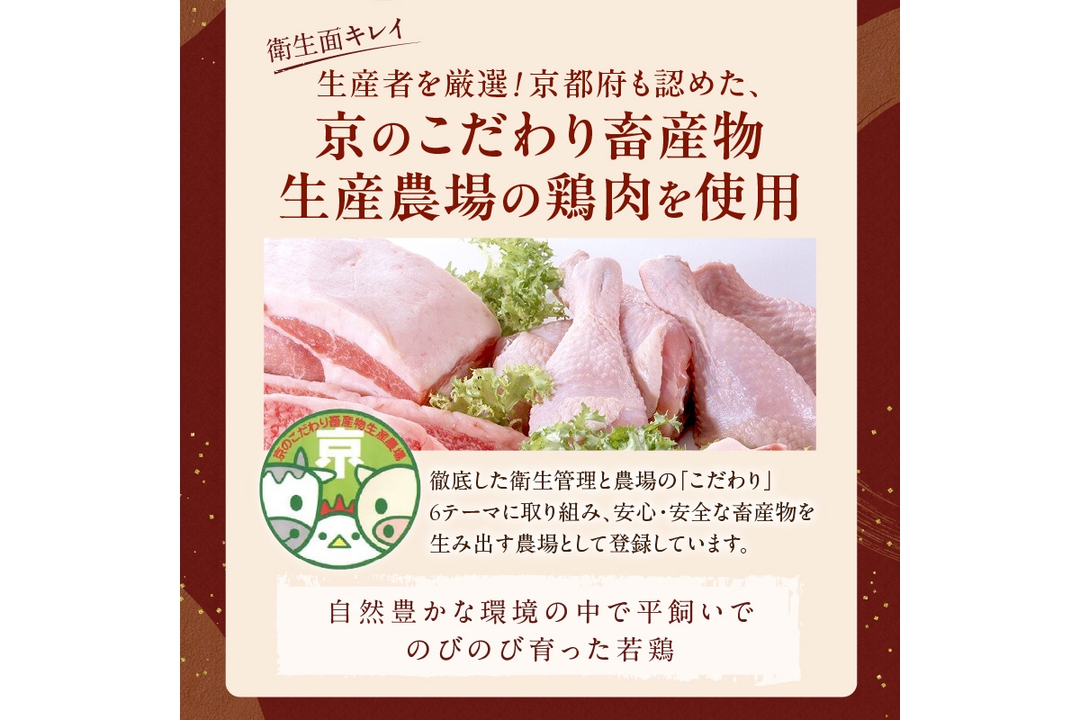 京都・京丹後産　モモ肉切身（7パック入）　KT00001