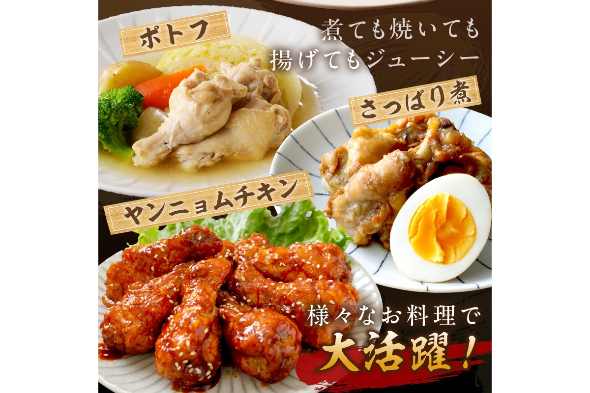 手羽元6kg（2kg×3袋）　KT00002