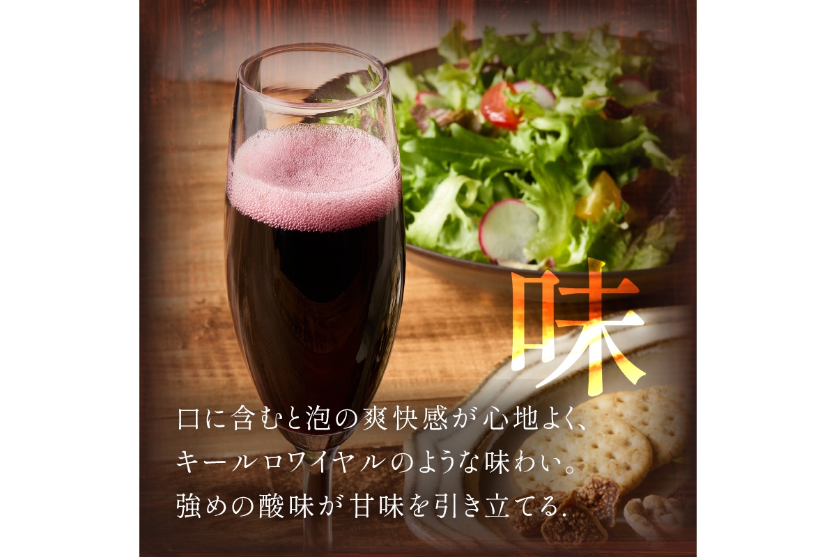 京丹後産サペラヴィスパークリング 丹波ワイン　750m　NZ00013