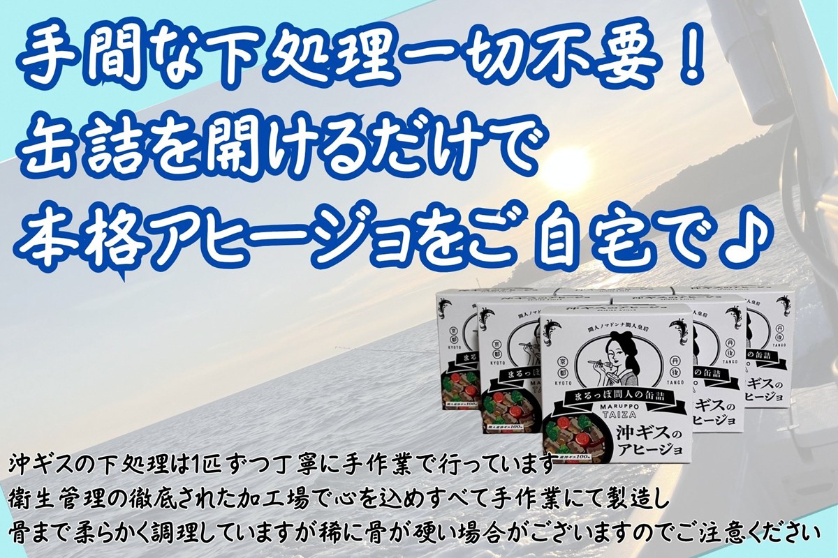 カニトマトソース・アヒージョ缶　各5個セット　PM00012