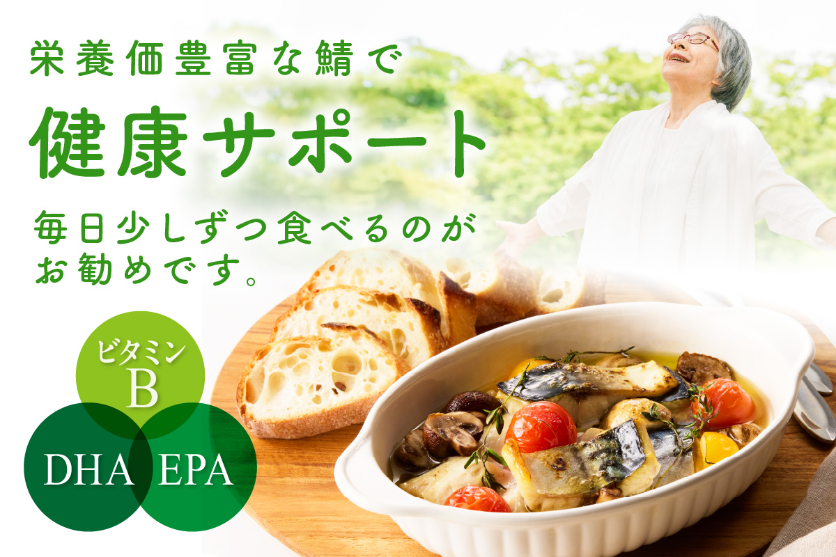 【訳あり】骨取り 鯖【最短2～5営業日発送】魚屋の味付け骨取り塩サバお手軽56切れ 鯖 骨なし 塩鯖 骨なし 鯖 骨取り サバ塩焼き 鯖小分け サバ切り身 魚 骨取り 弁当おかず　TB00037SH