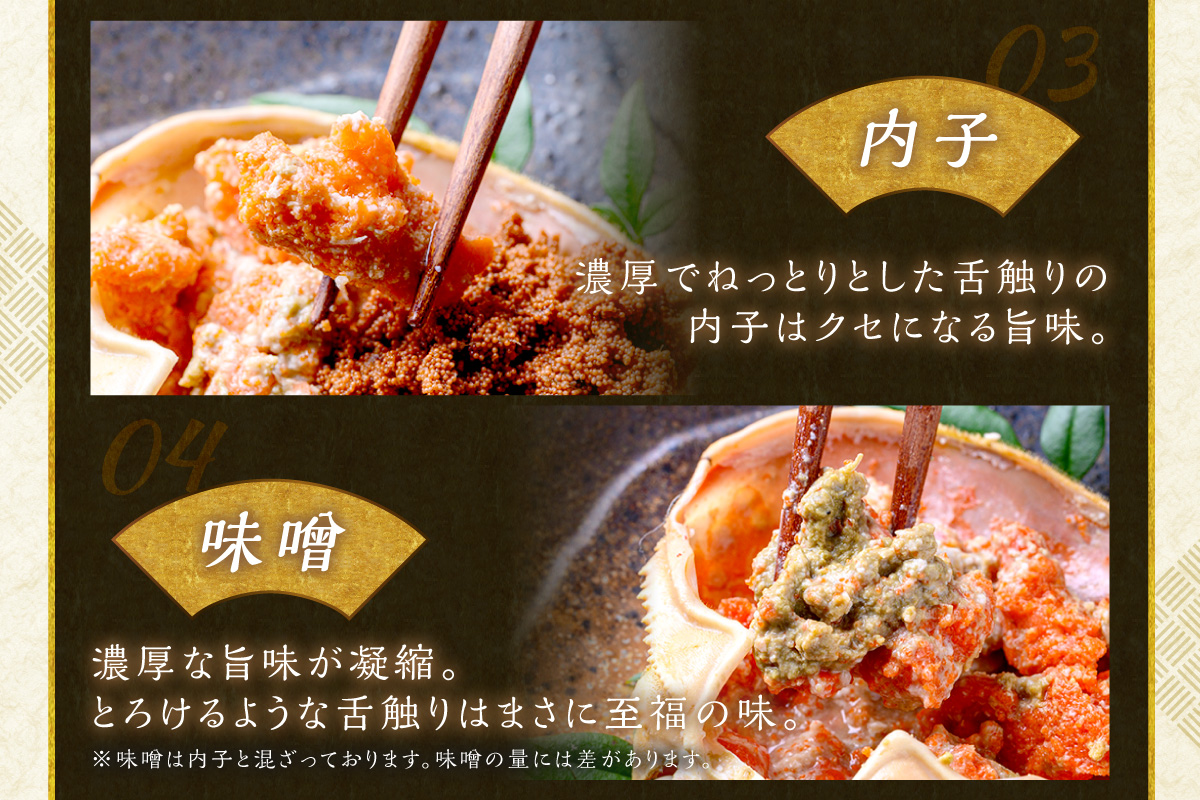 【蟹の匠 魚政】セイコガニの甲羅盛り　蟹の宝船(たからぶね)大サイズ5個セット 濃縮ダシ付（2026年1月～発送）　UO01258