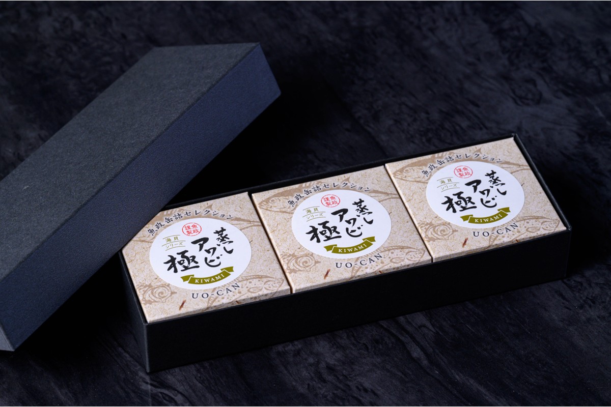 プレミアム蒸しアワビ 極（きわみ） Sサイズ　3缶セット　UO01231