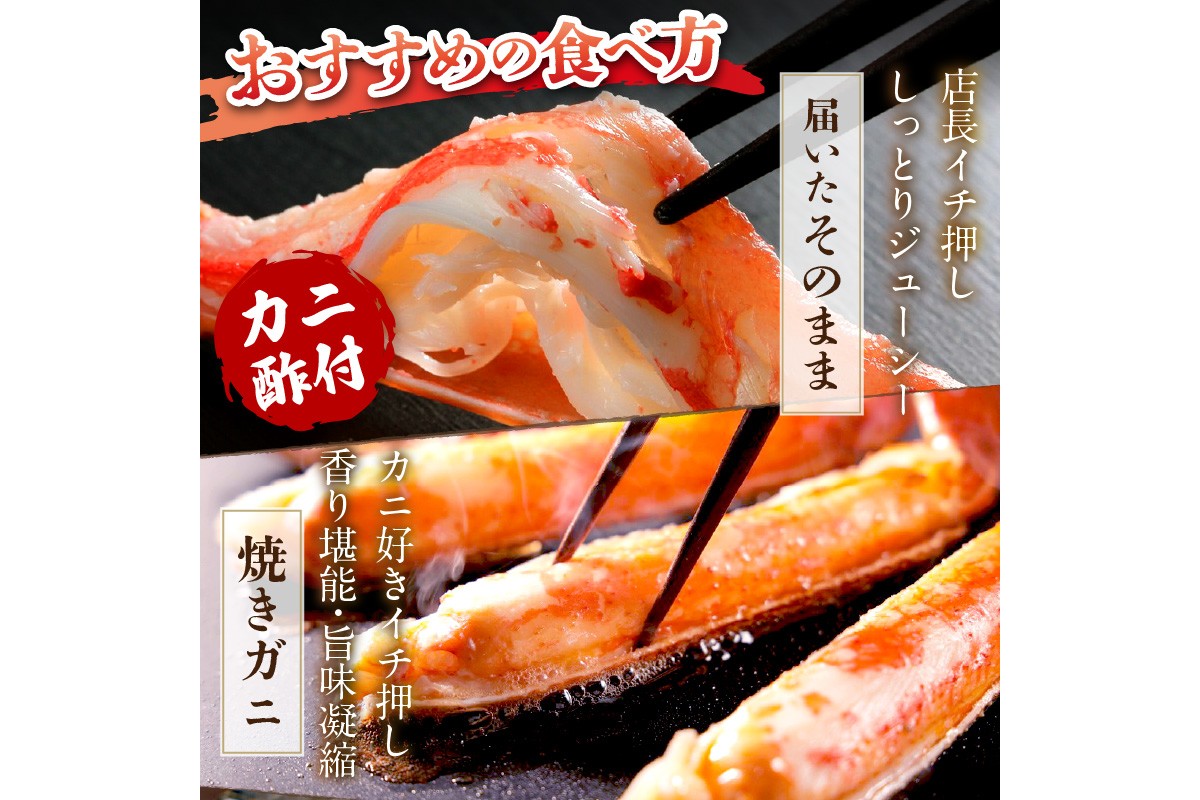 【ANA限定】【大好評！カニ酢付き】厳選！！釜茹で　本ズワイガニ　２Lサイズ5肩　ANAオリジナル　YK00407