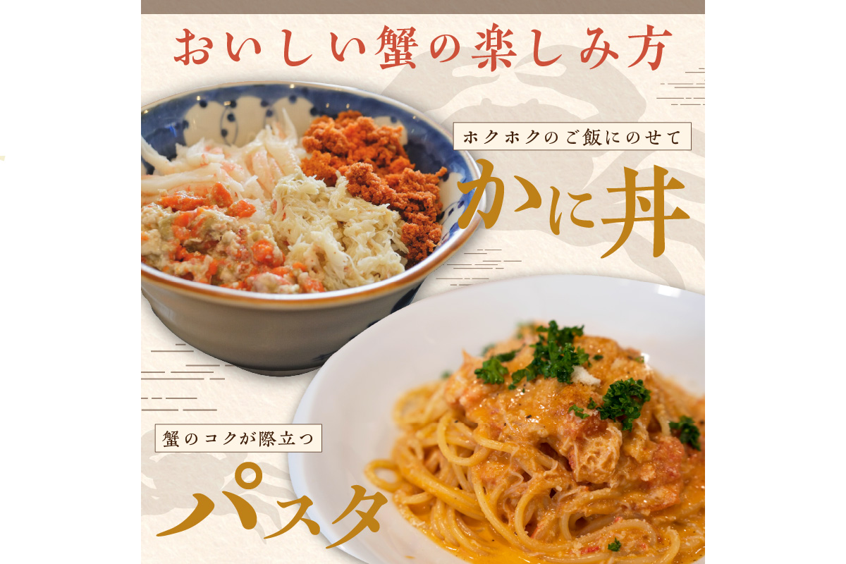 【先行予約】訳あり☆蟹の宝石箱☆　お手軽！絶品！　セイコガニ甲羅盛小サイズ　3個　YK00449