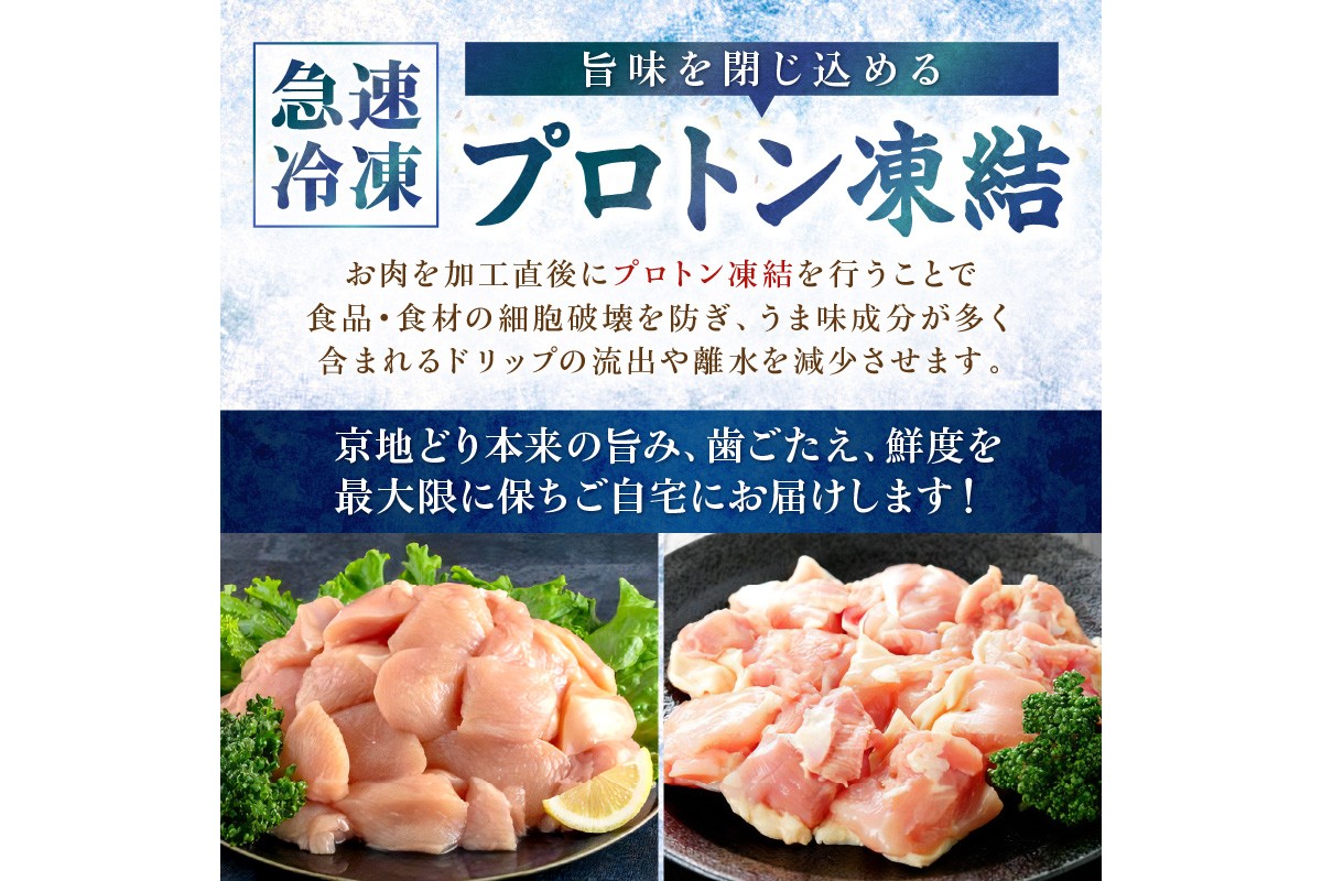 京都府京丹後産　京地どり　ささみ肉1kg （200g×5パック）　小分けパック　ZF00010
