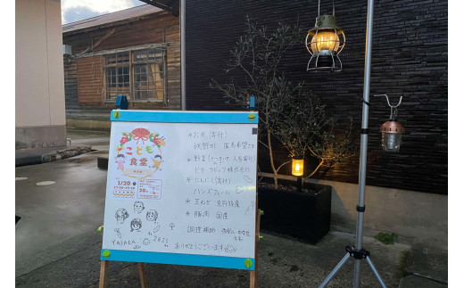 【こども食堂への応援をお願いします！】京丹後で活動するこども食堂実行委員会への活動支援 1口 10,000円【返礼品なし】　II00002