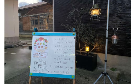 【こども食堂への応援をお願いします！】京丹後で活動するこども食堂実行委員会への活動支援 1口 500,000円【返礼品なし】　II00005