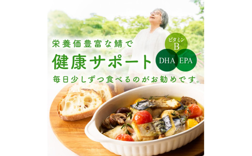 【訳あり】骨取り 鯖【最短2～5営業日発送】魚屋の味付け骨取り塩サバお手軽56切れ 鯖 骨なし 塩鯖 骨なし 鯖 骨取り サバ塩焼き 鯖小分け サバ切り身 魚 骨取り 弁当おかず　TB00037SH